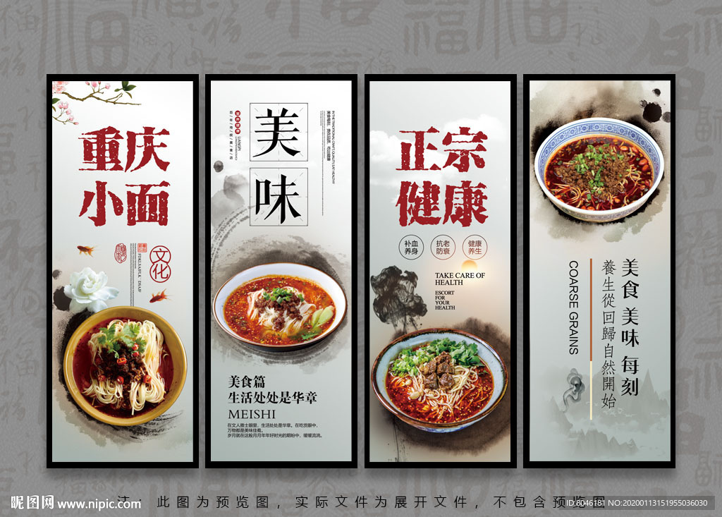 重庆小面