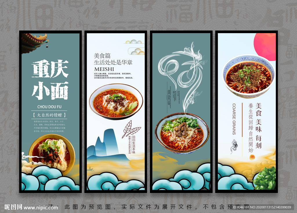 重庆小面