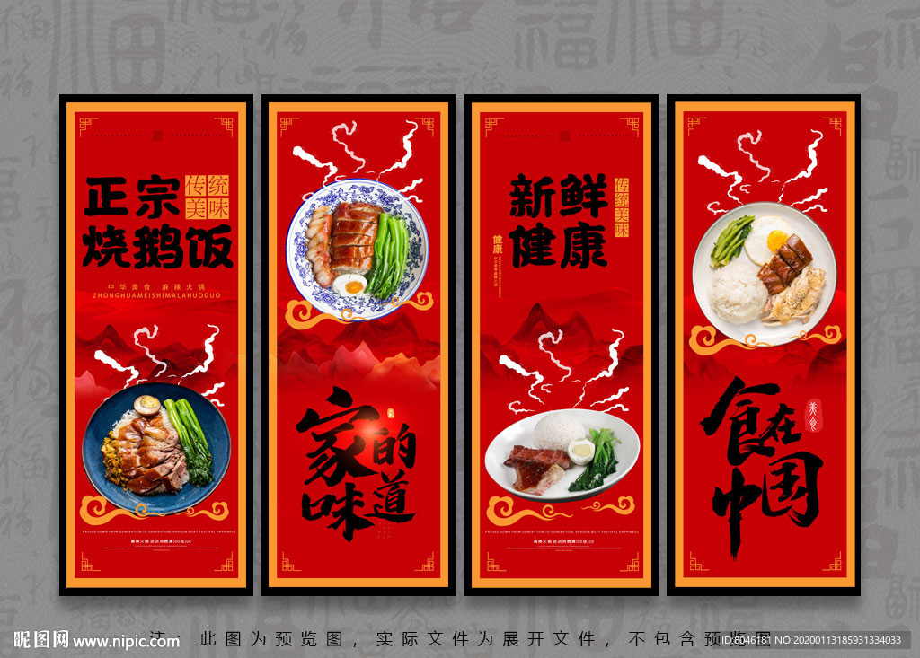 烧鹅饭