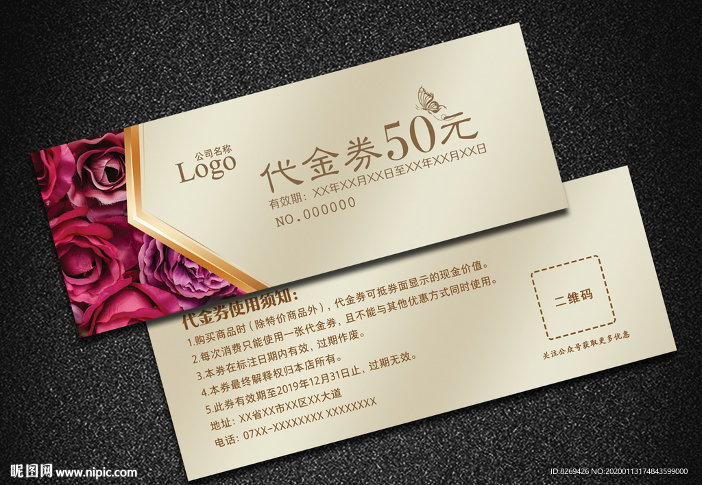 美容代金券