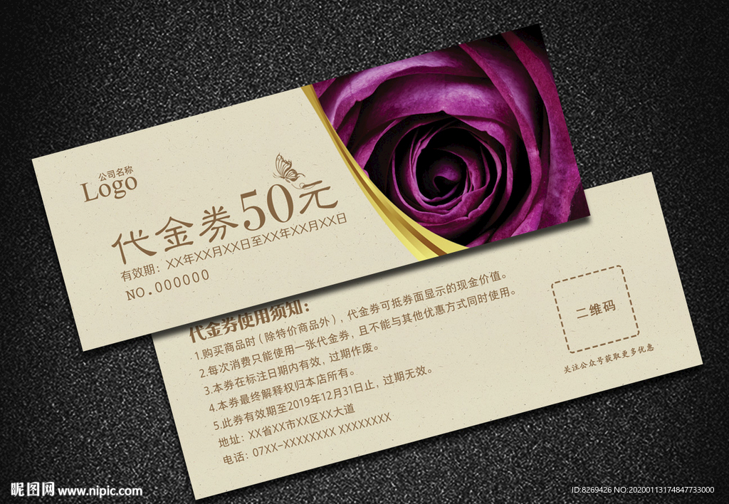 美容代金券