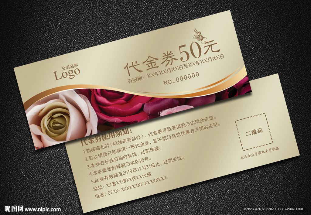 美容代金券
