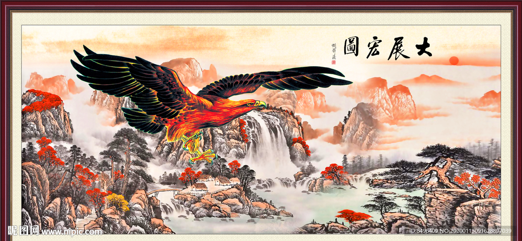 大展宏图