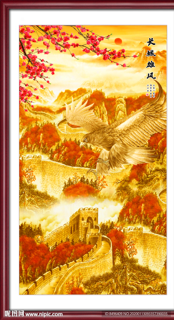 中堂画