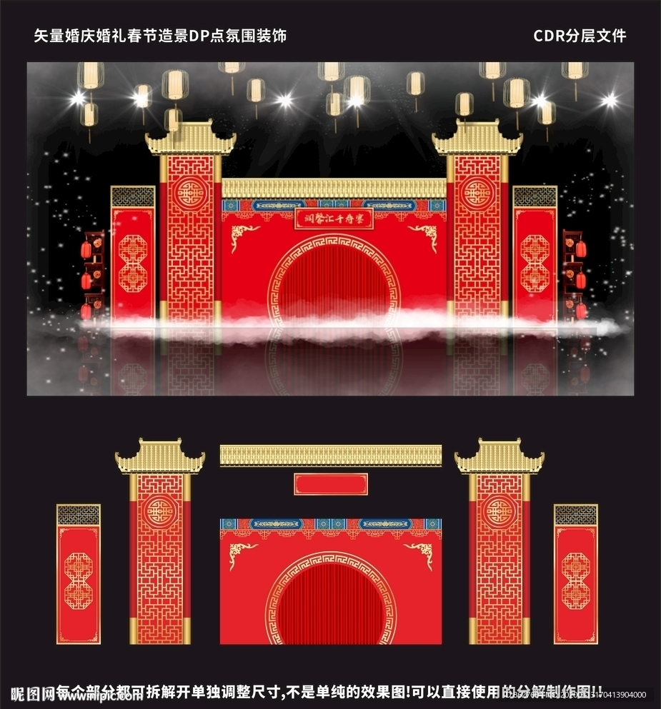 新中式婚礼小年春节造景图