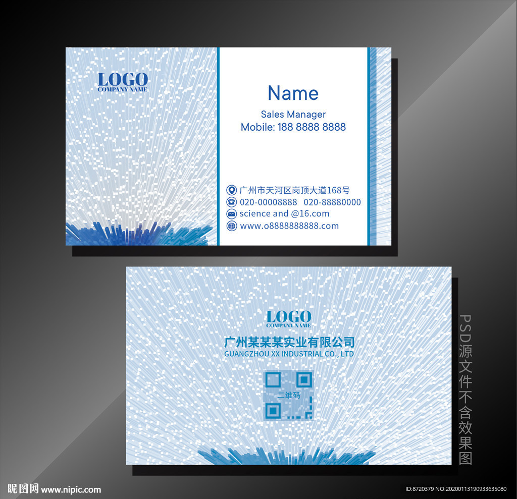 蓝色名片 名片 企业名片