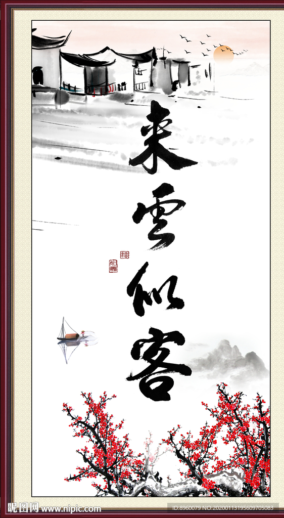 来云似客