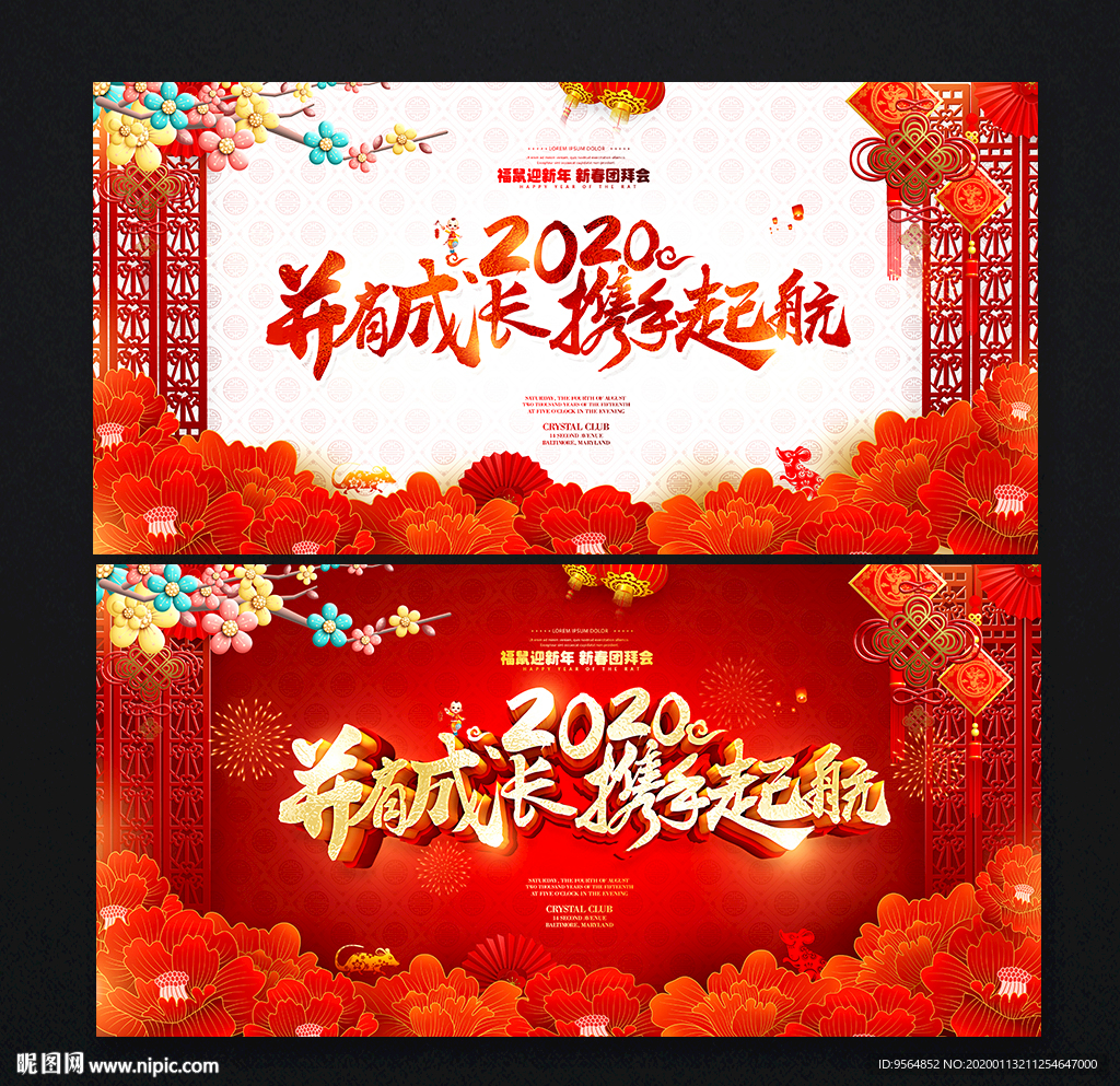 公司年会