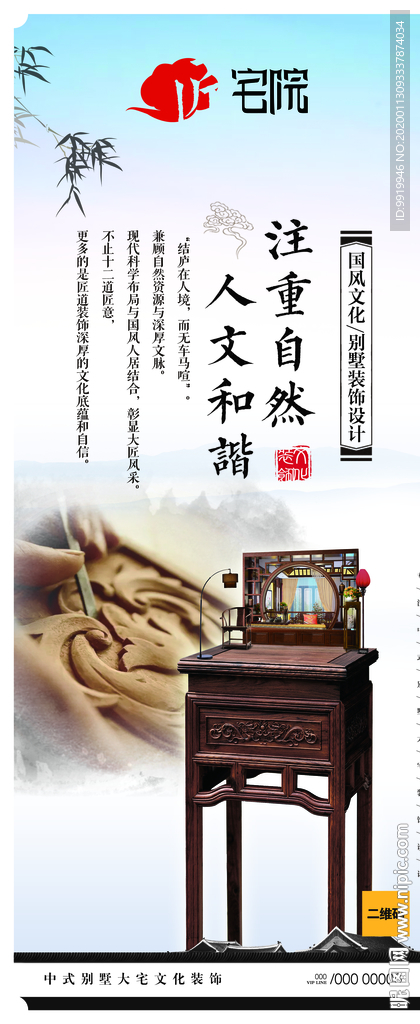 中式展架