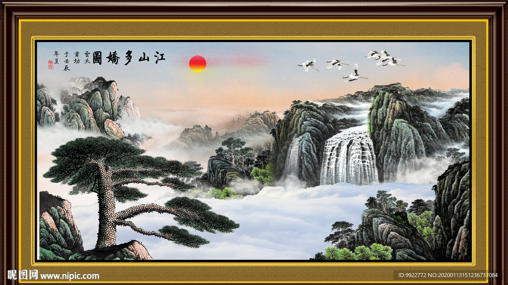 迎客松