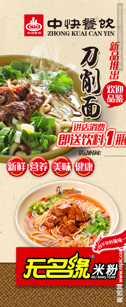 刀削面