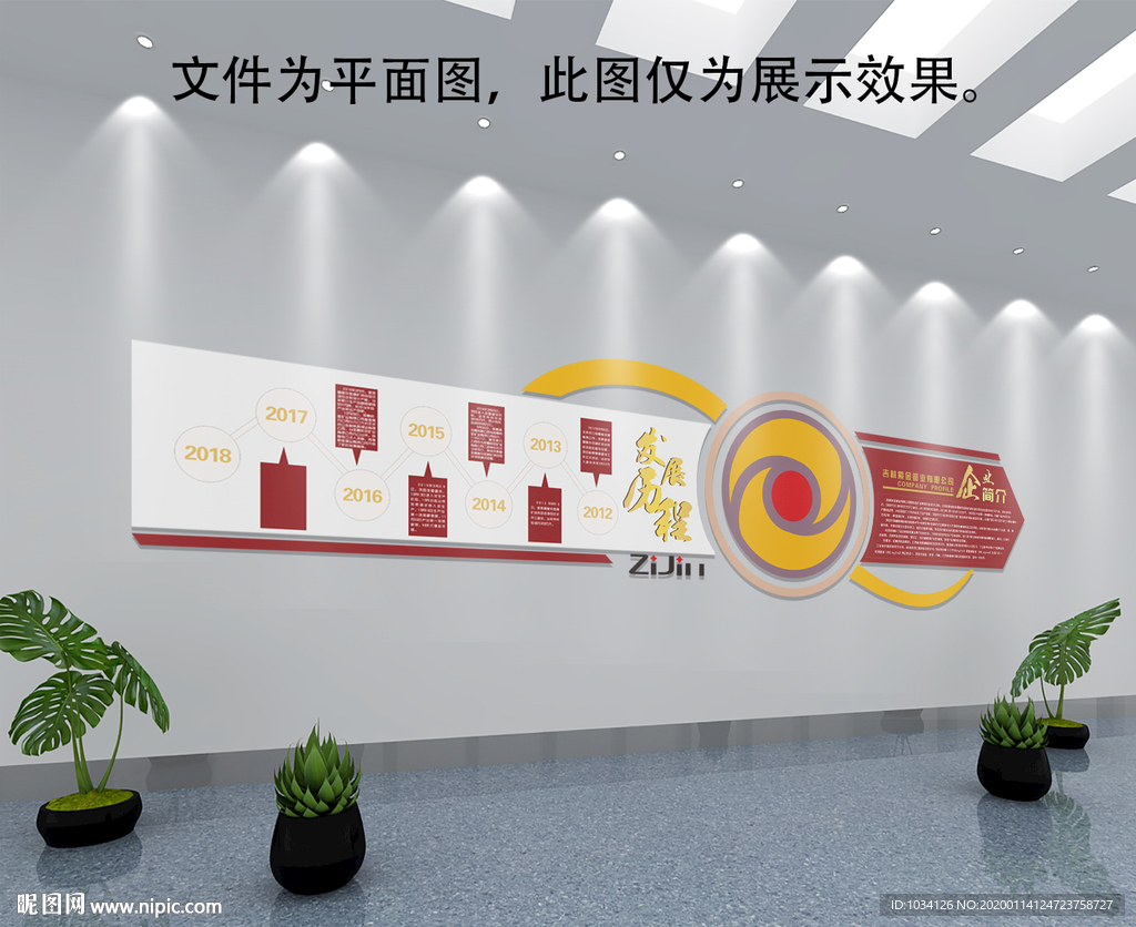企业文化墙，企业简介，形象墙