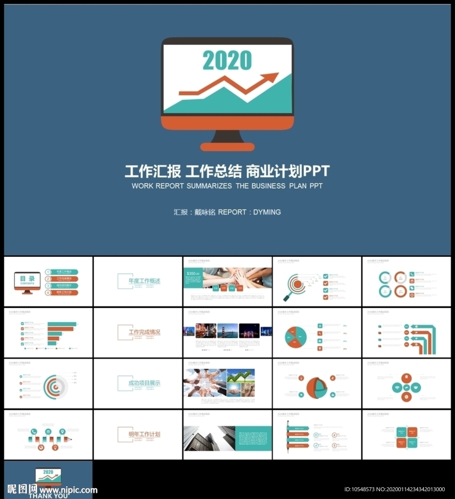 扁平化工作汇报新年计划年终总结