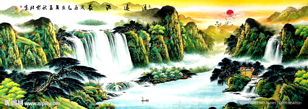 源远流长山水画