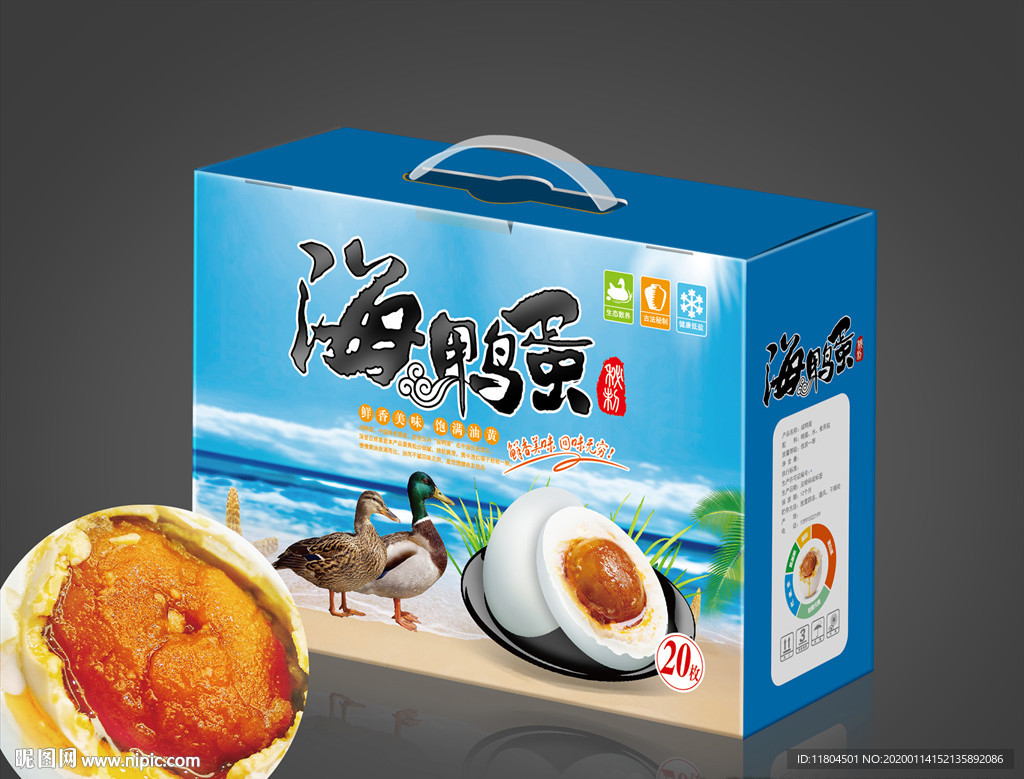 咸鸭蛋包装平面图