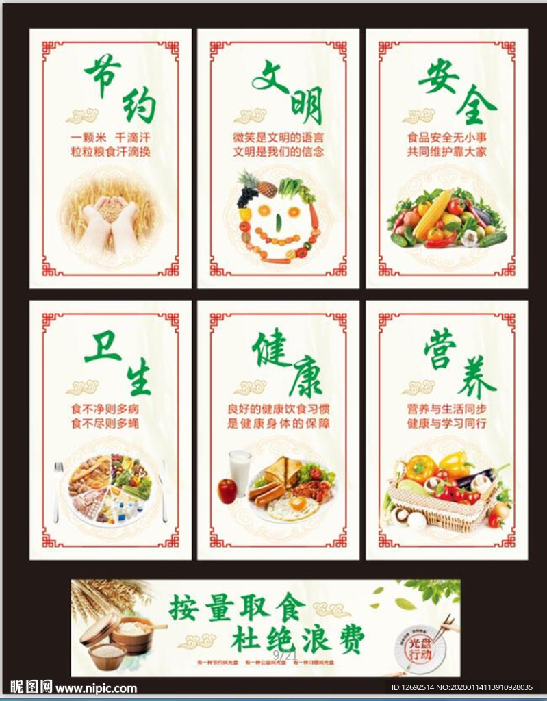 食堂文化装饰画