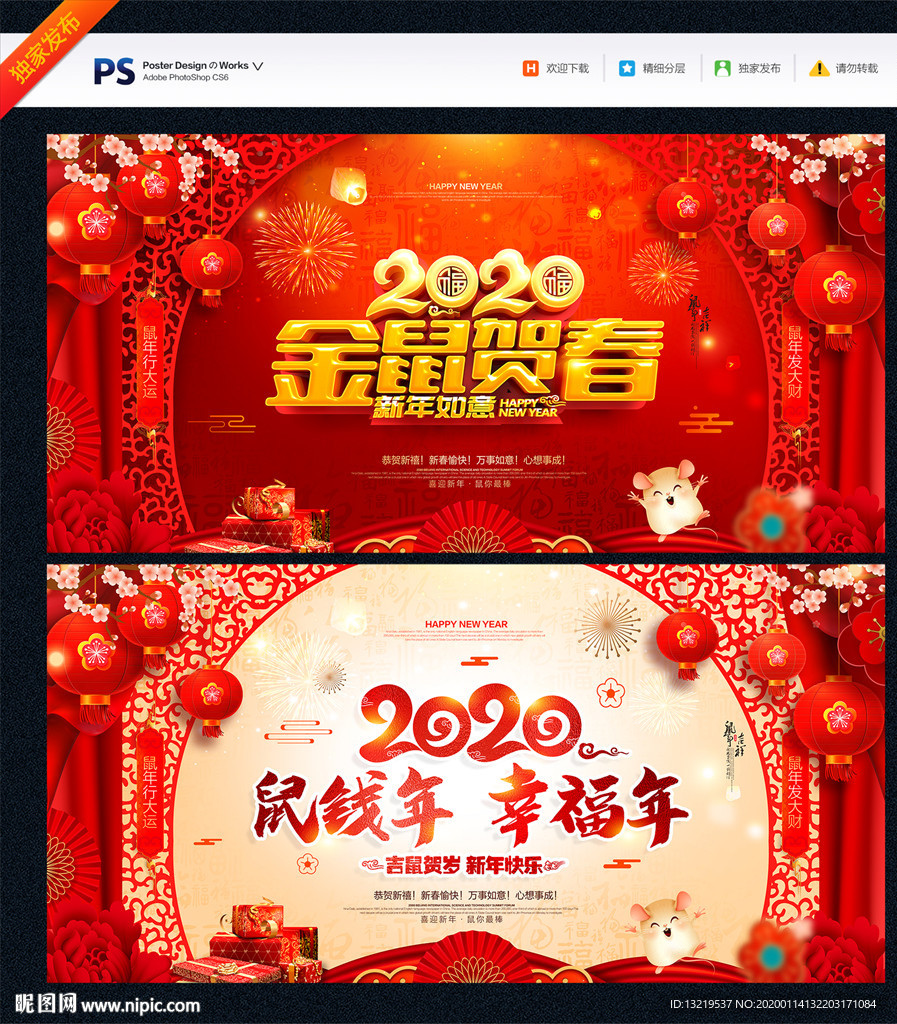 2020年新年