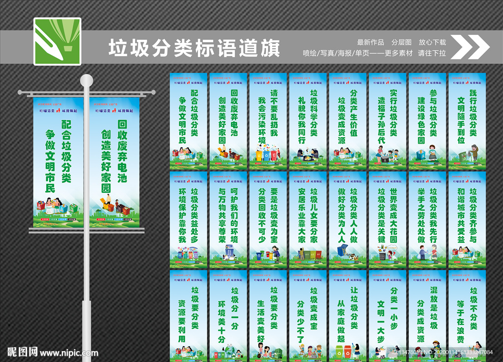 垃圾分类