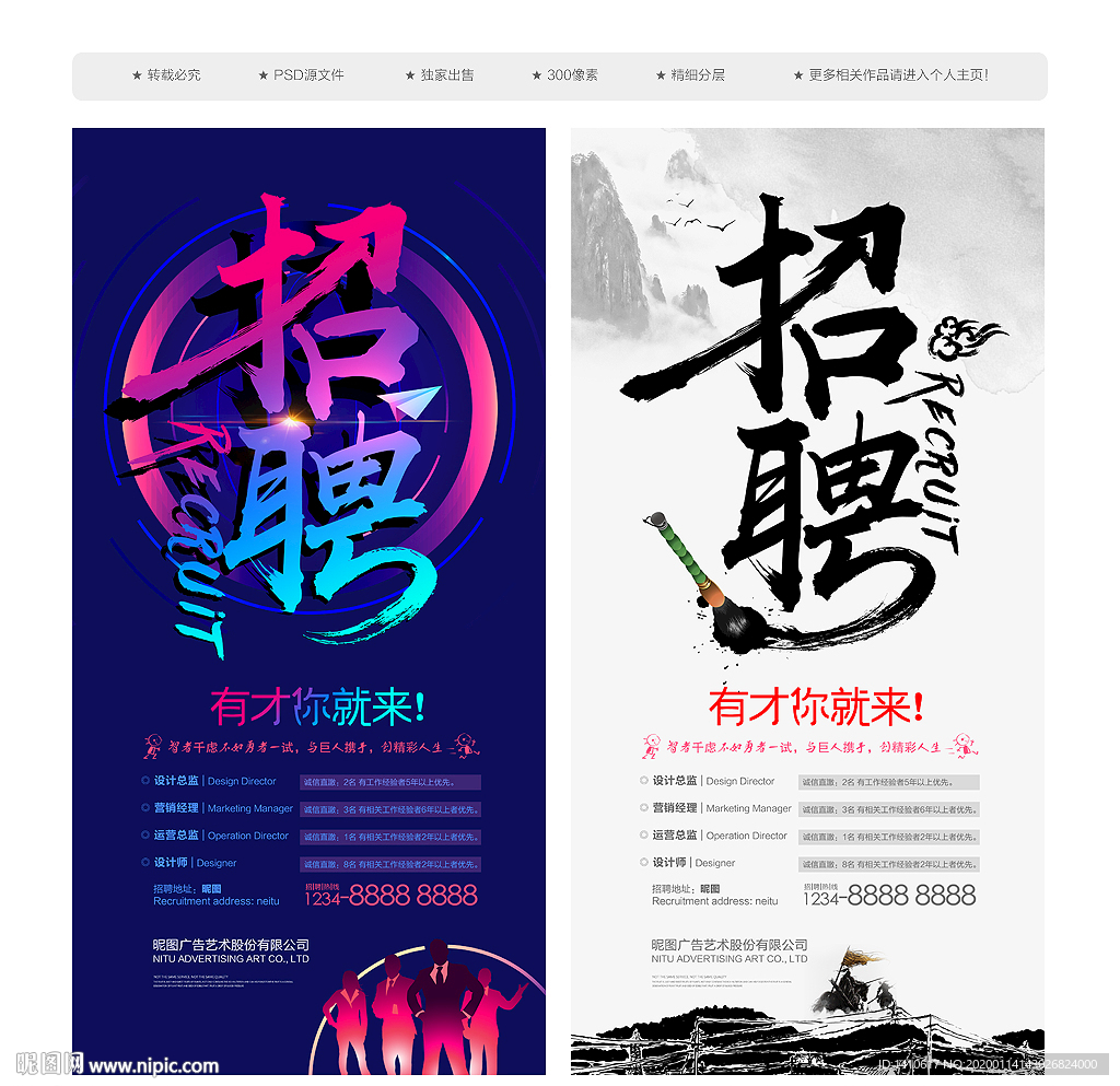 招聘