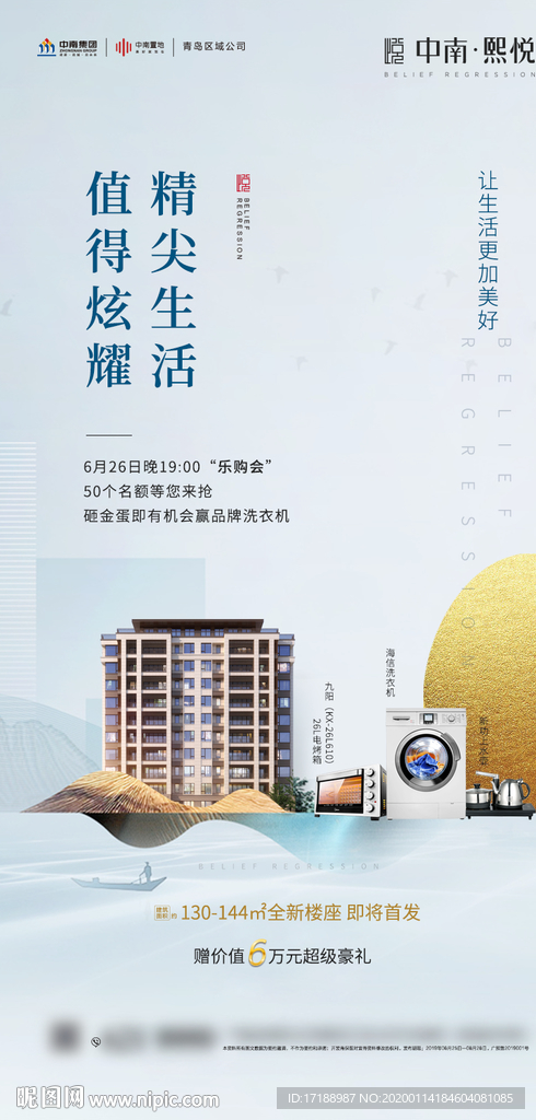 砸金蛋