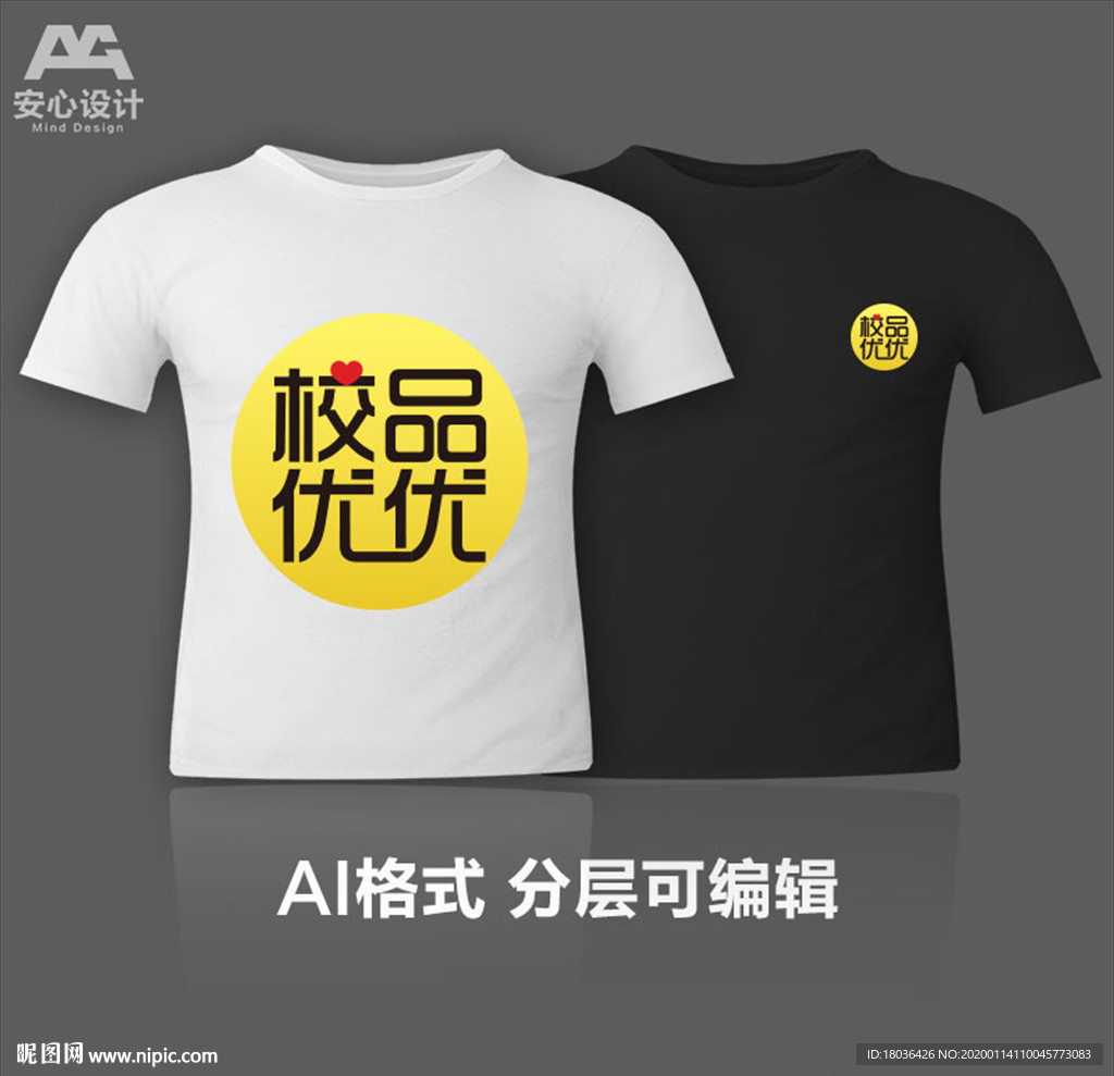 文字学校优品文化衫T恤印花设计