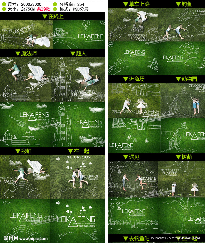 绿色创意卡通婚纱摄影相册模板