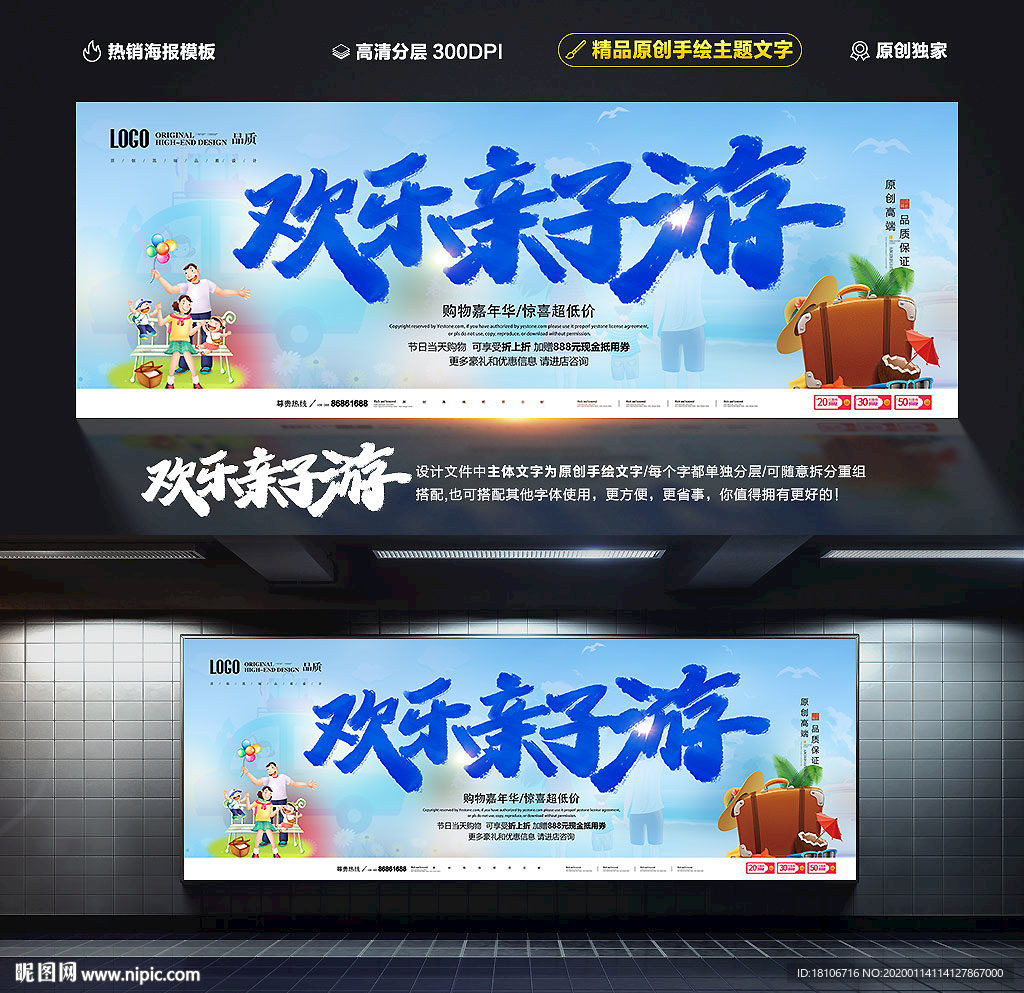 亲子游