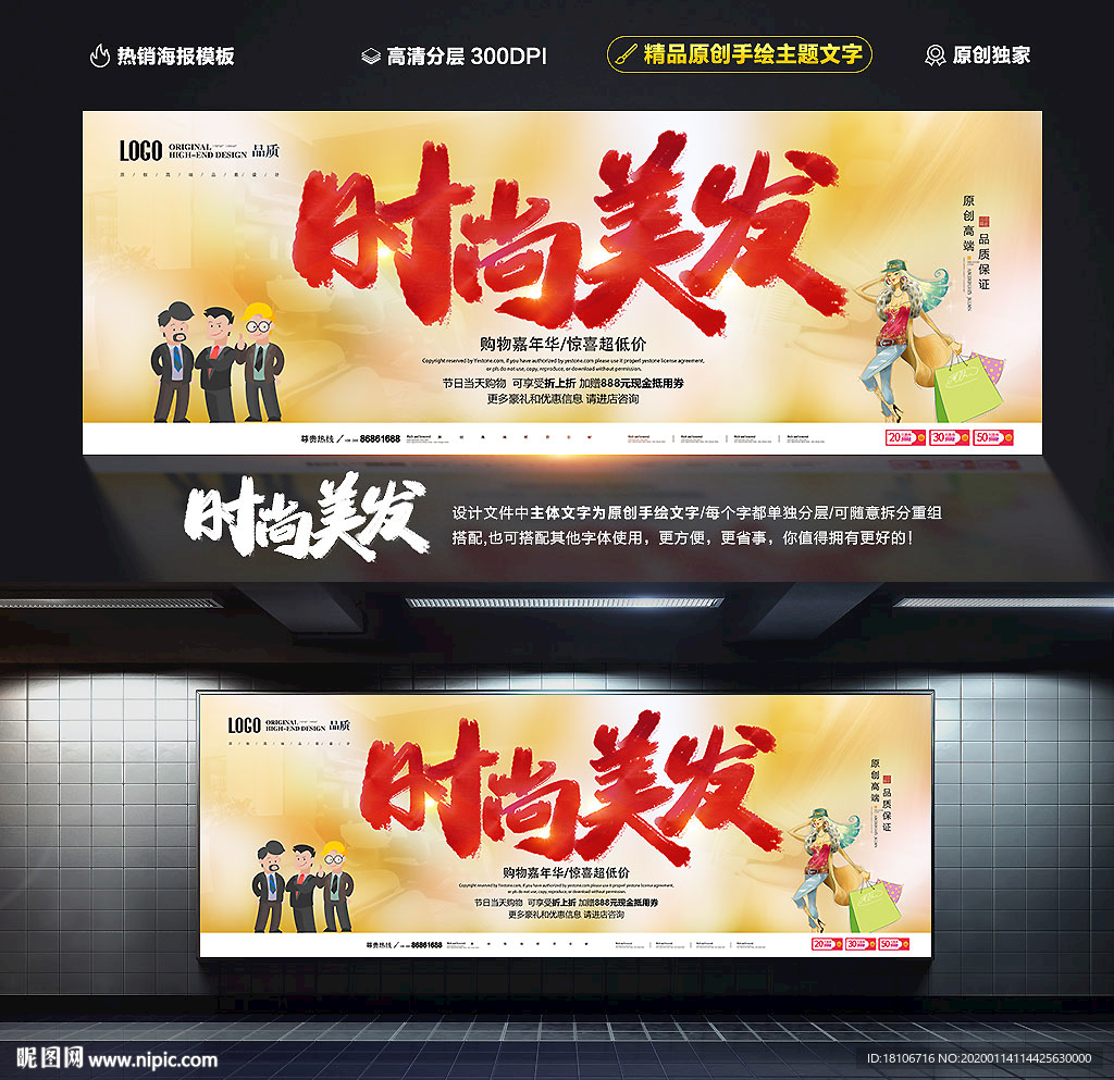 美发