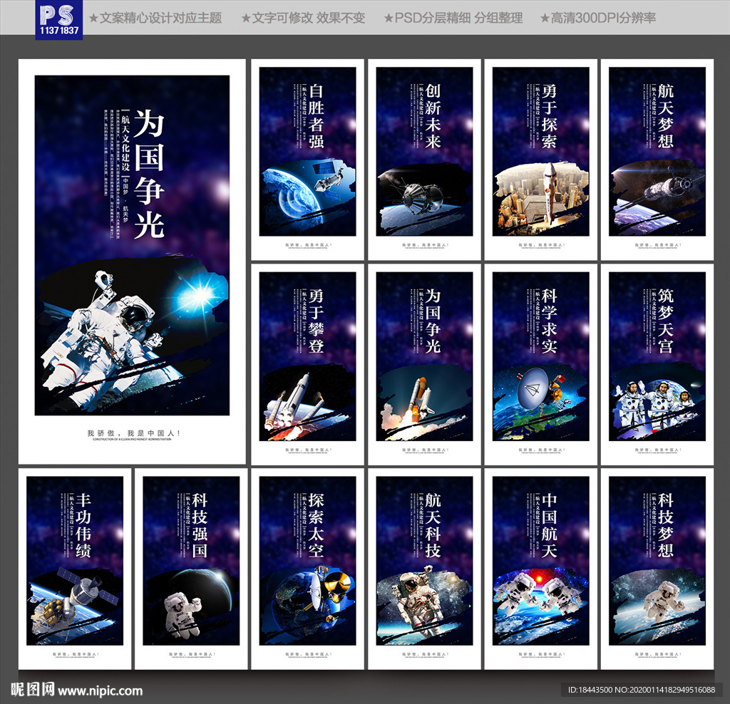 航天梦