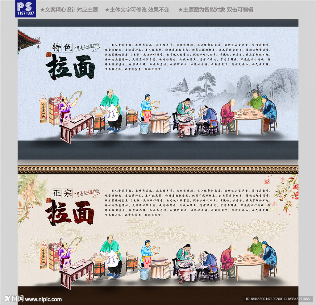 拉面