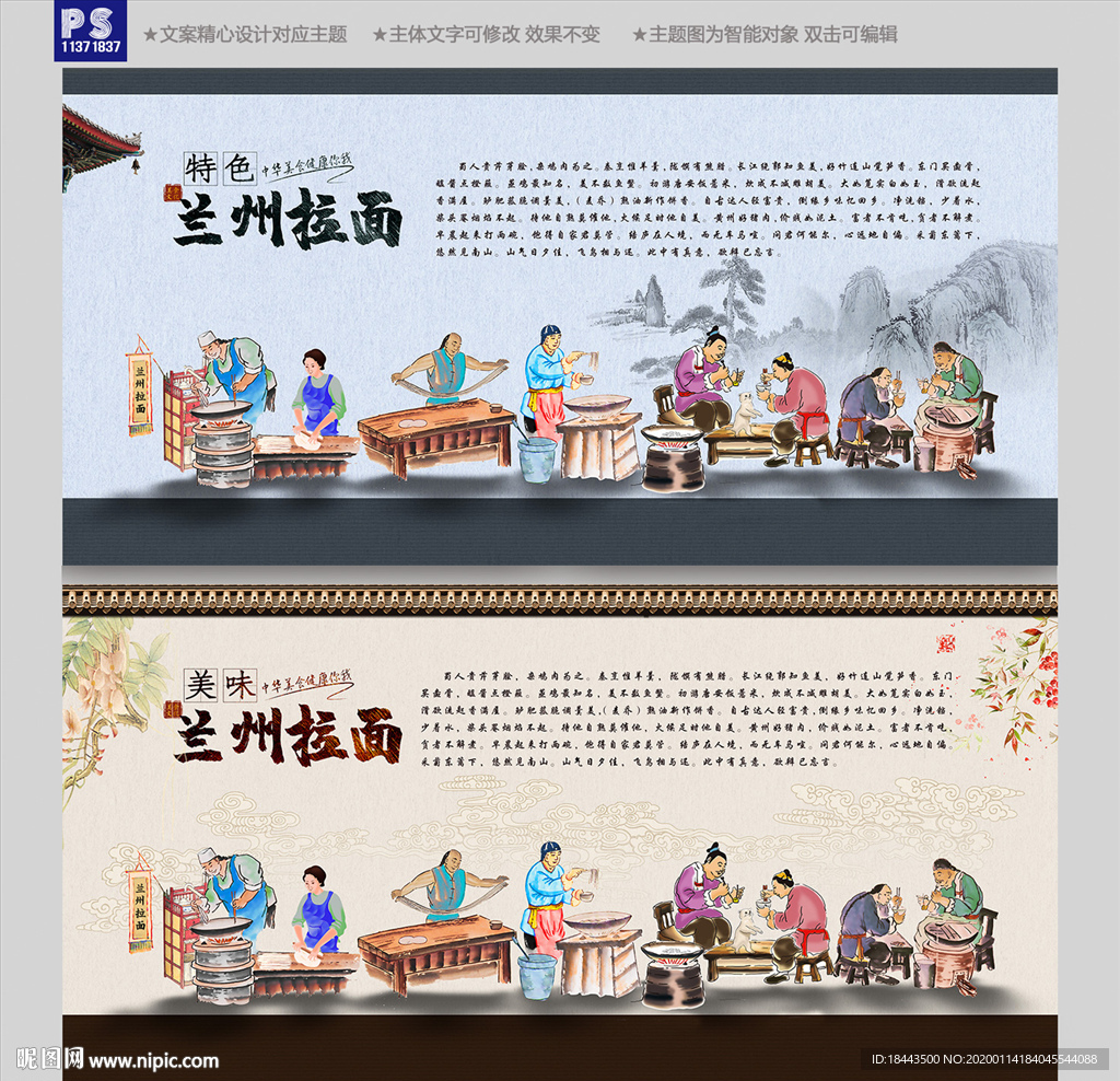 兰州拉面