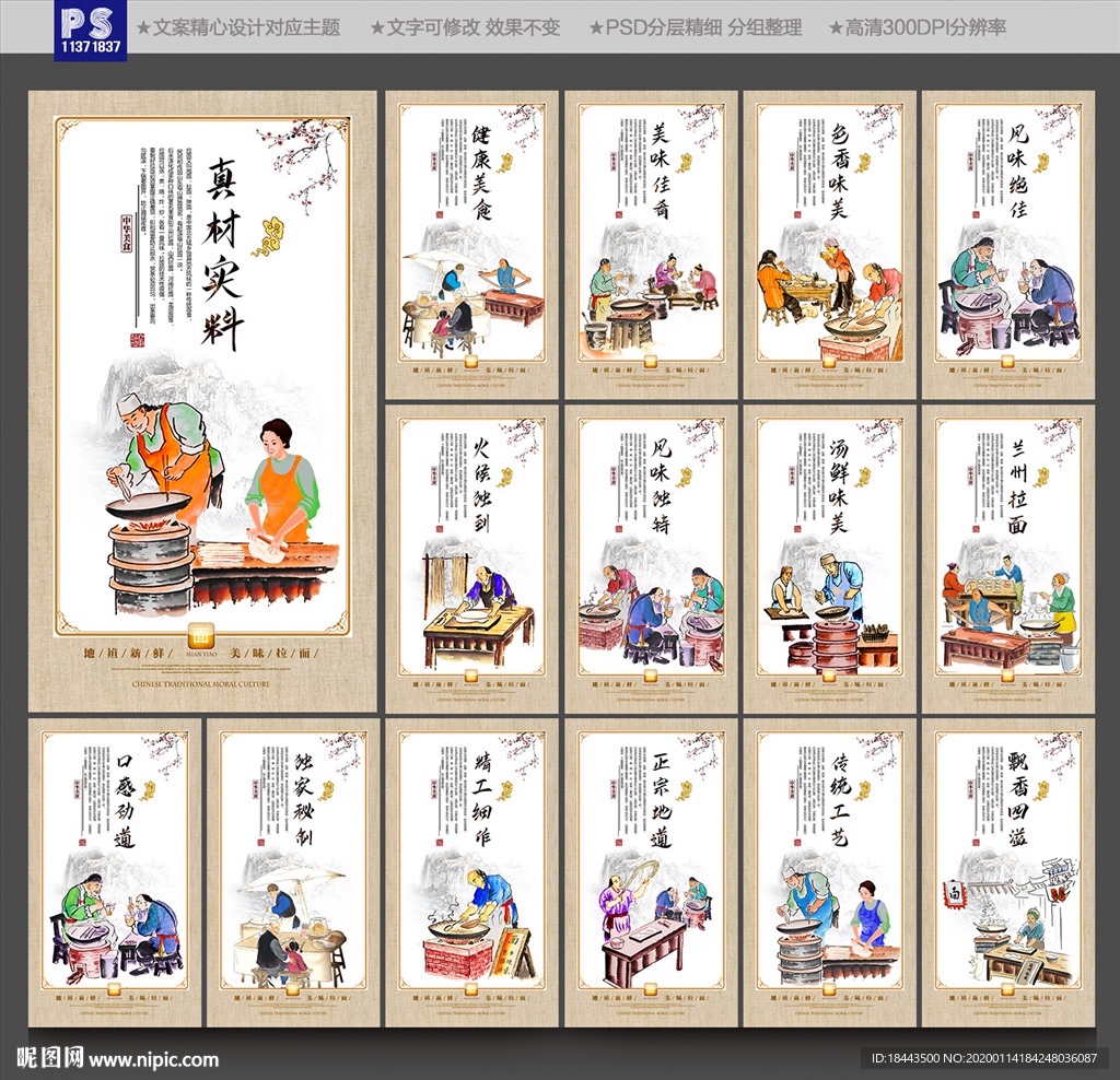 兰州拉面