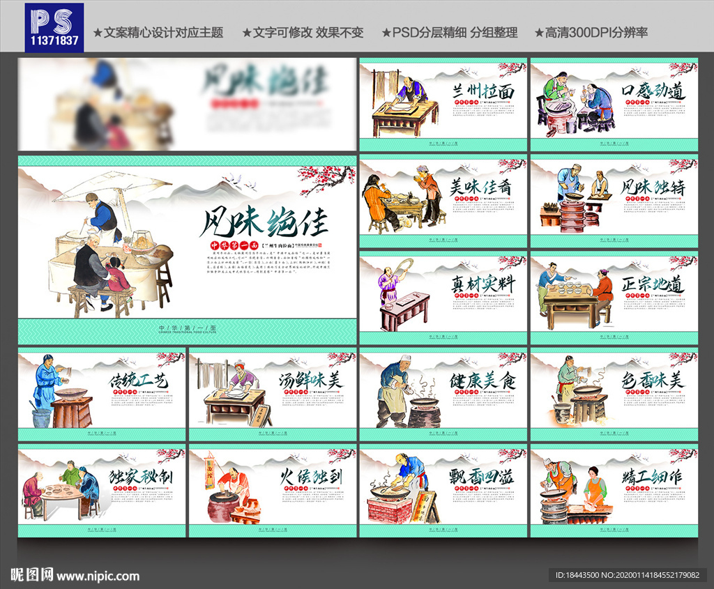兰州拉面