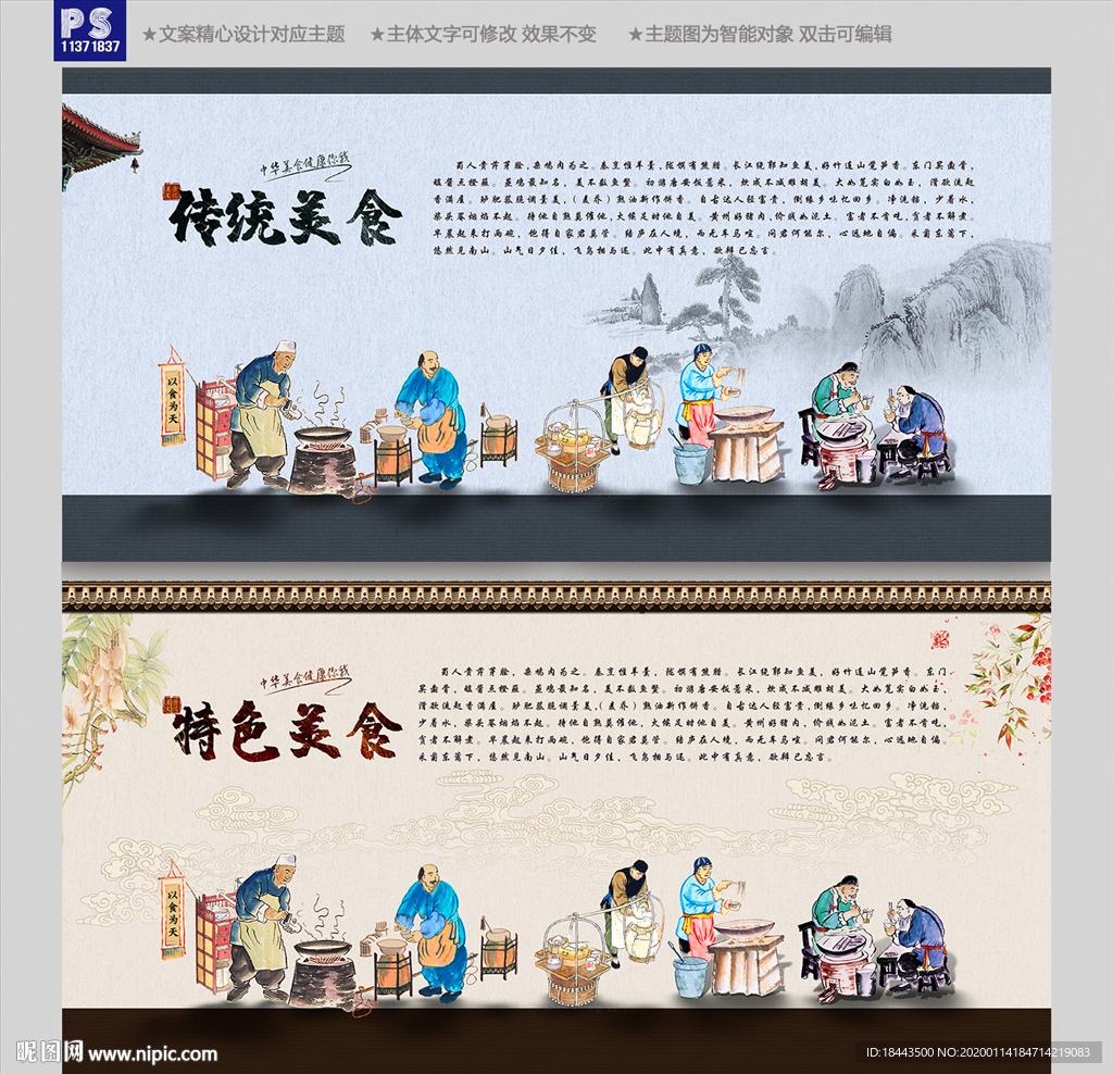 美食