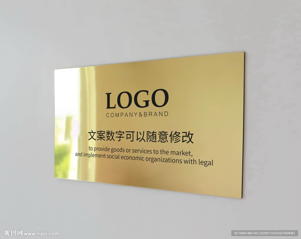 公司墙牌
