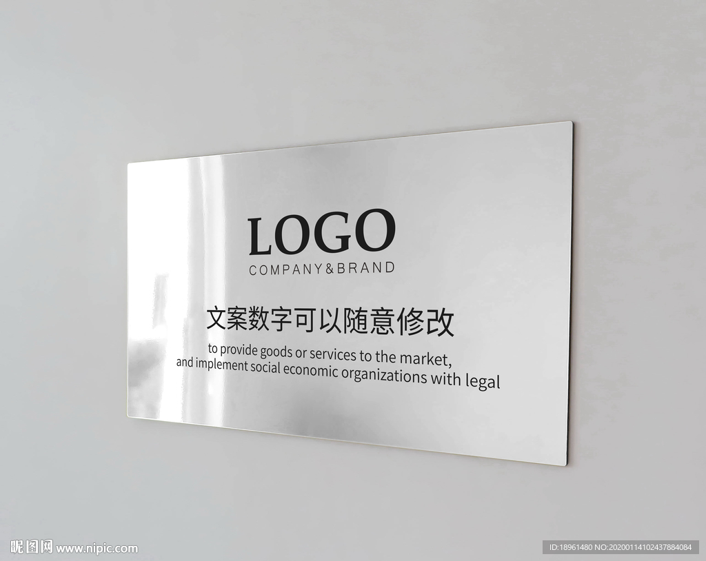 公司墙牌样机