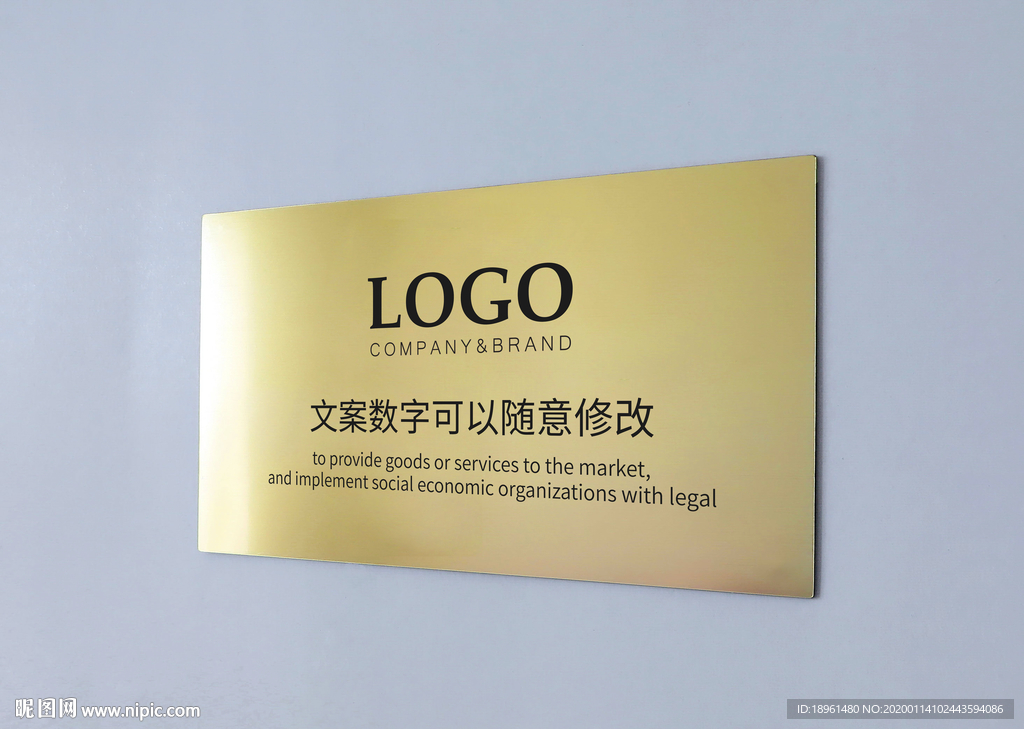 rgb20元(cny)关 键 词:门牌 公司门牌 亚克力 不锈钢雕刻 名牌
