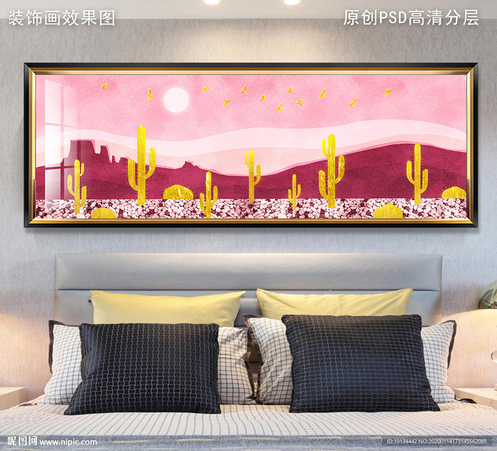 水彩沙漠风景装饰床头画