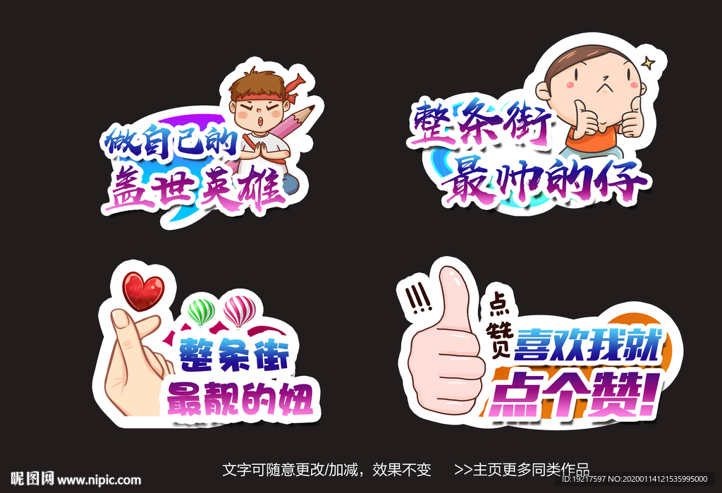 拍照手举牌