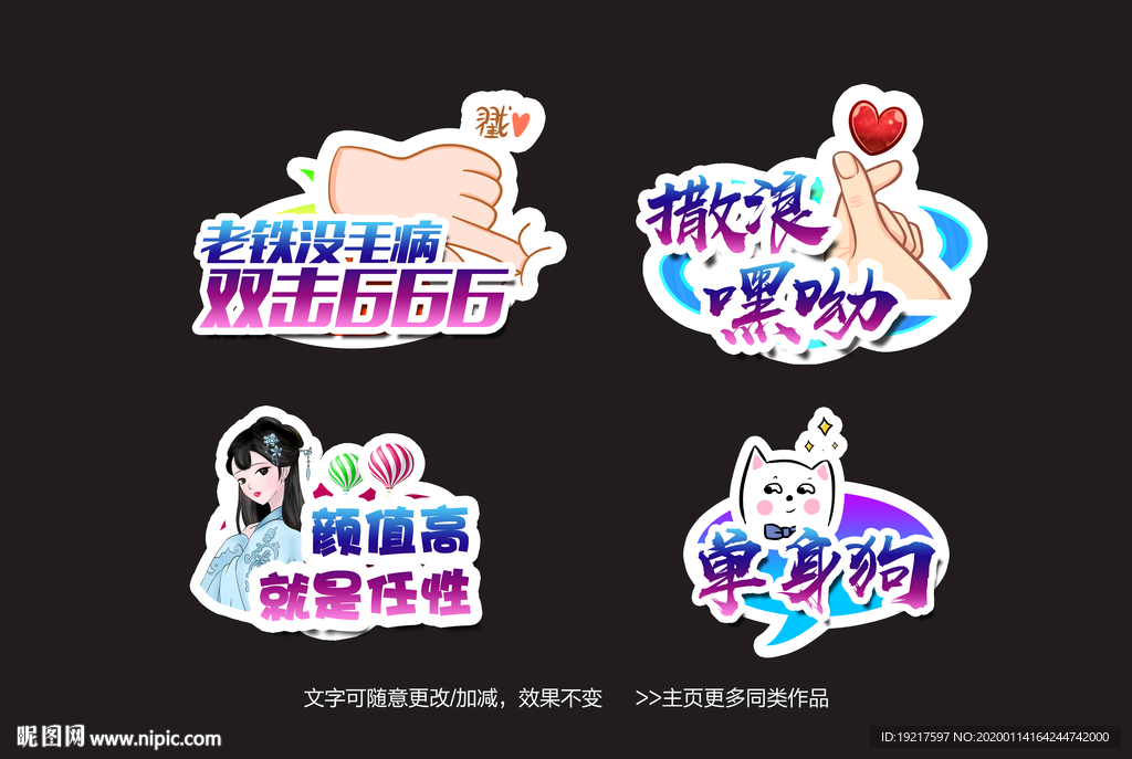 卡通手举牌