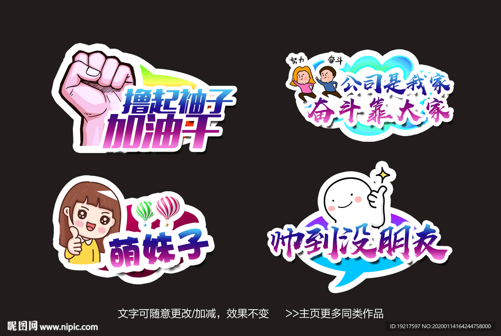 拍照手举牌