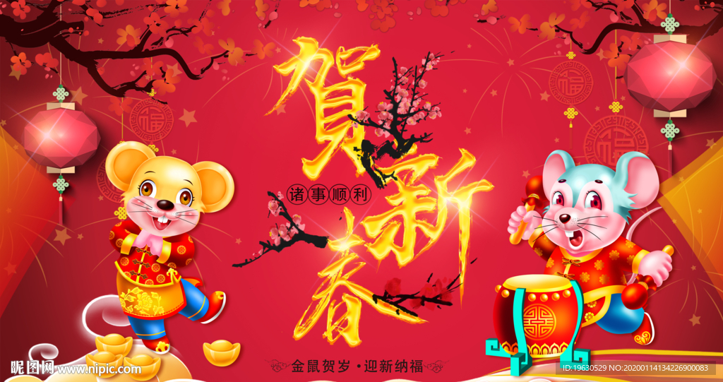 卡通老鼠