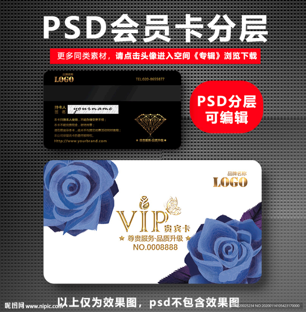 花店会员卡