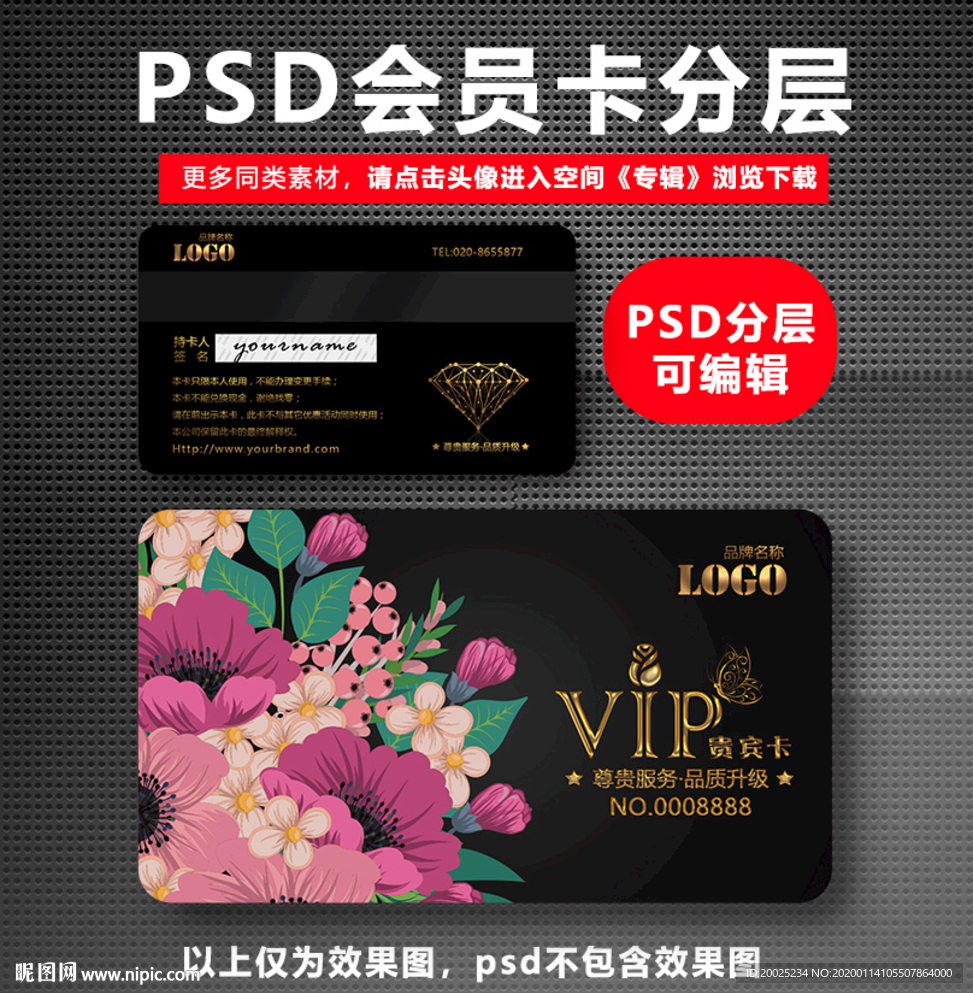 花店VIP卡