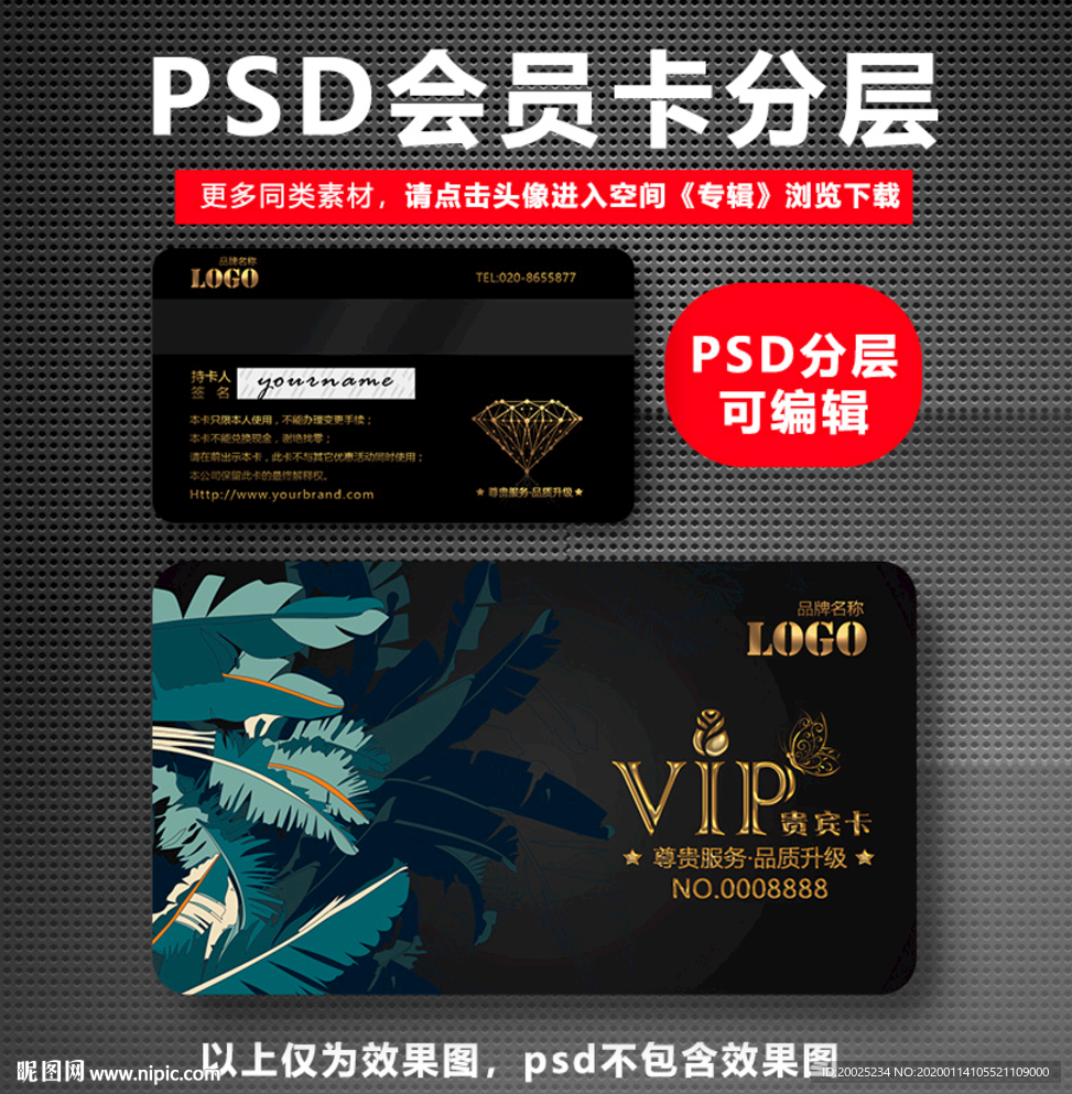 花店VIP卡