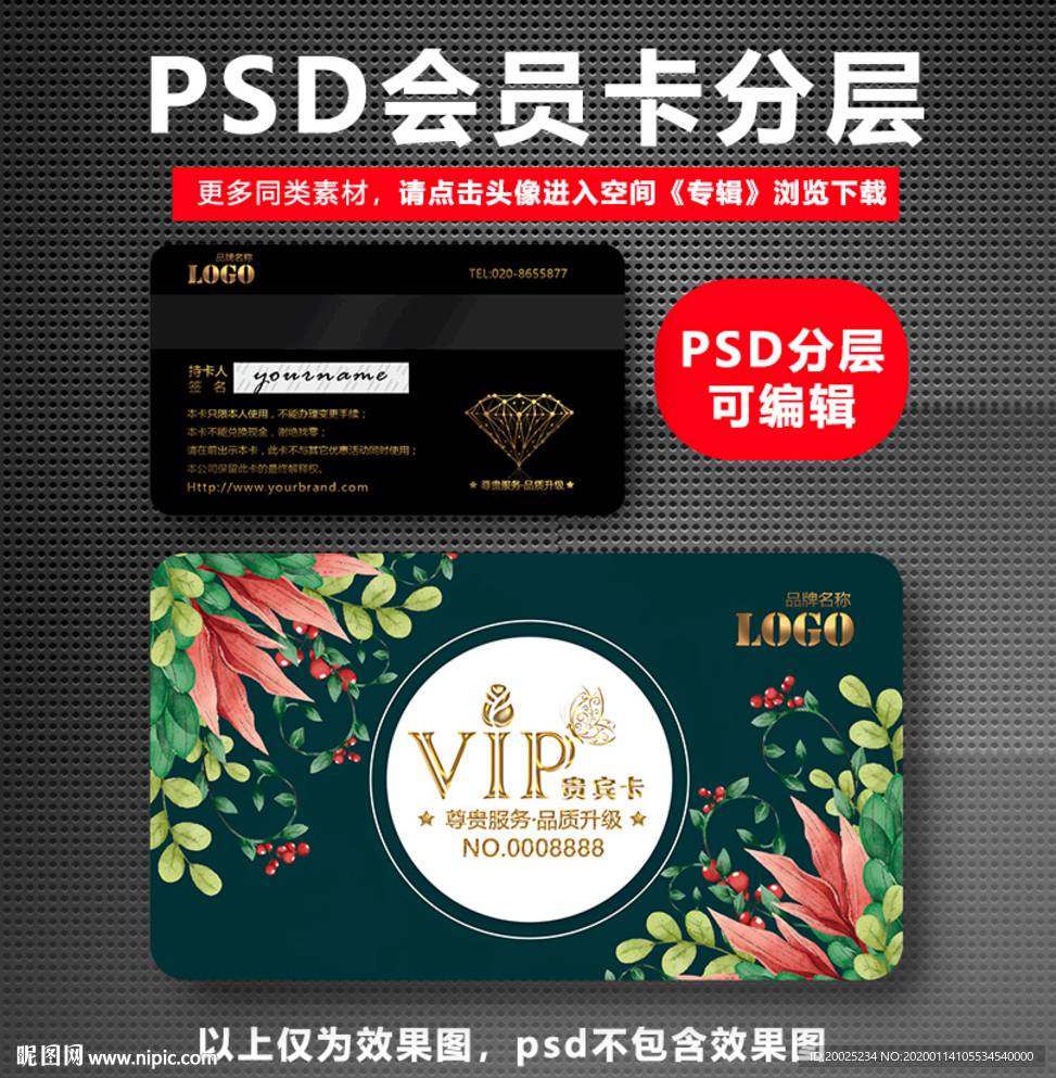 花店会员卡