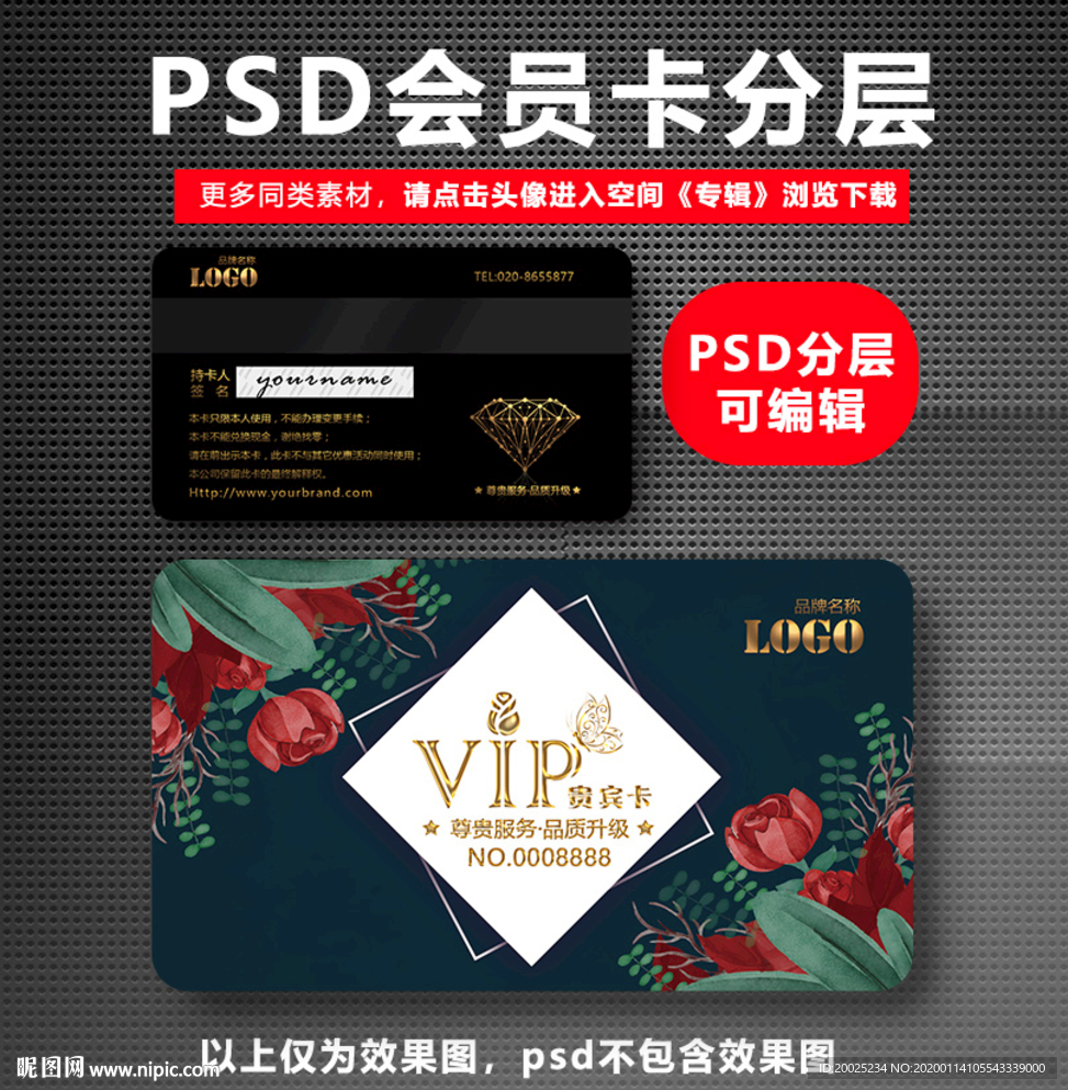 花店VIP卡