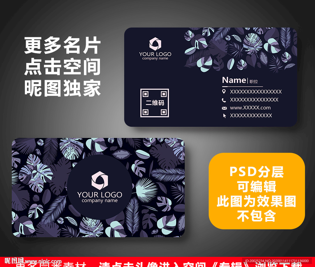 花店名片