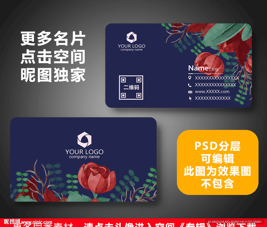 花店名片