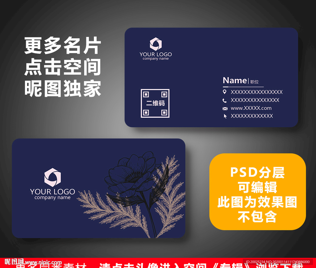 花店名片